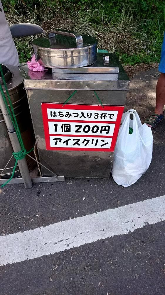 西山冷菓 - サブ画像1