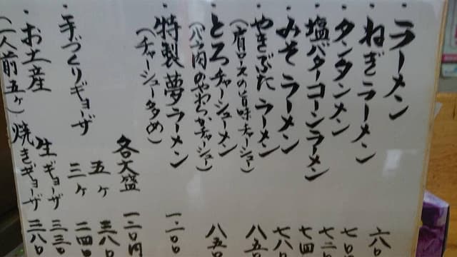 夢の屋 - サブ画像3