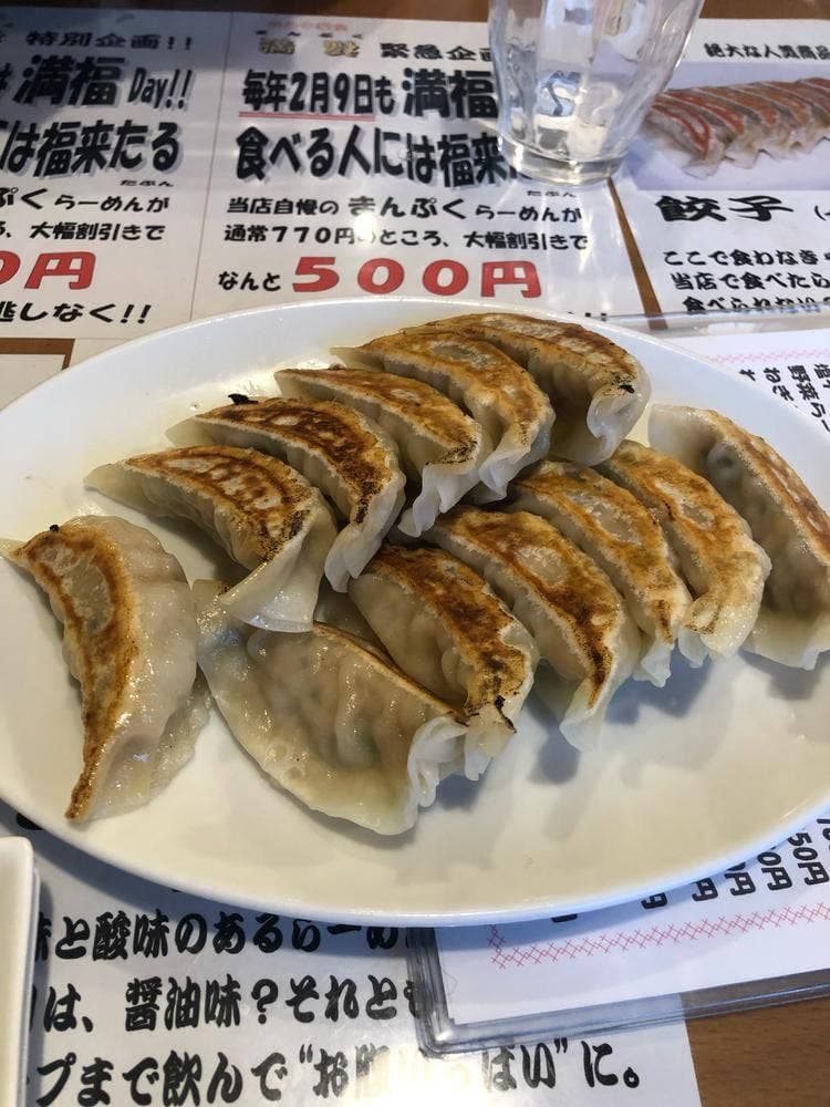 満福