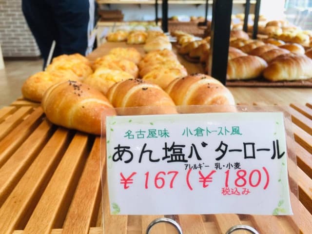 優しいかおりのパン家さん 尾張旭桜ケ丘店 - サブ画像2