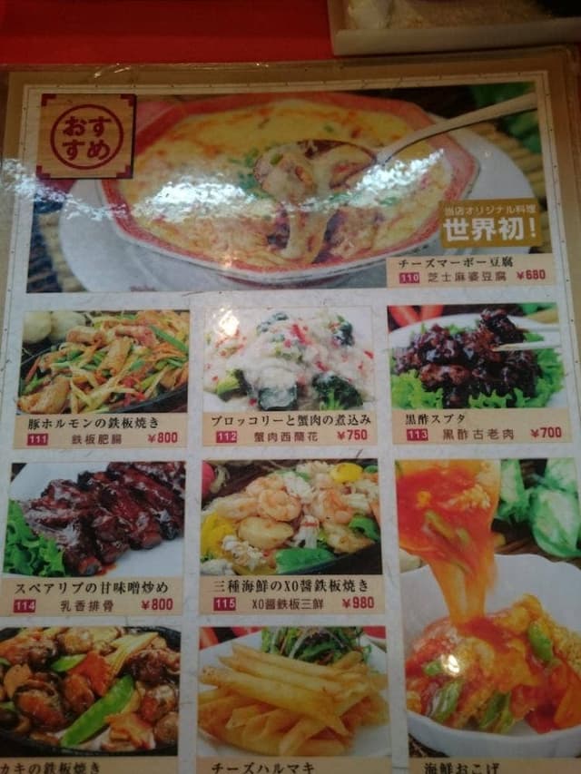 千里飯店 - サブ画像2