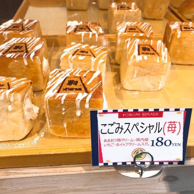 コゴミブレッズ 駒ヶ根SA店 - サブ画像1