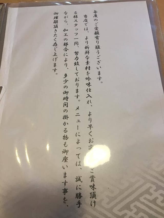 里味 - サブ画像1