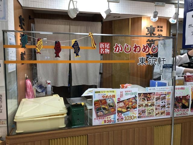 東筑軒 井筒屋小倉店 - サブ画像1
