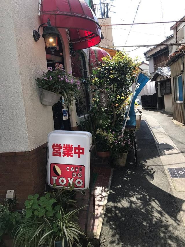 喫茶ロマン - サブ画像1