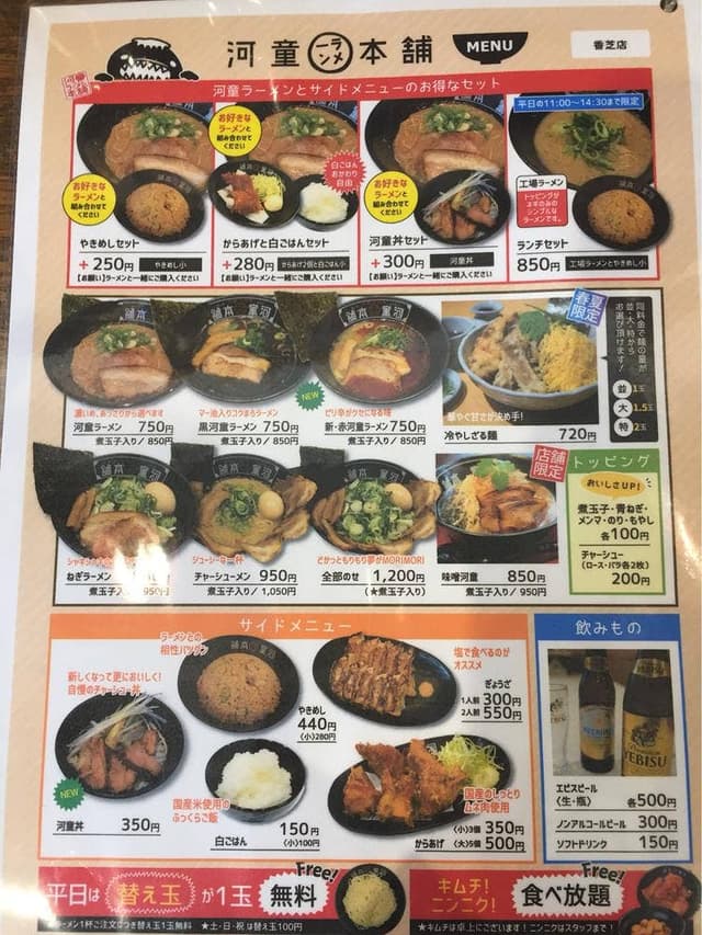 河童ラーメン本舗 香芝店 - サブ画像3