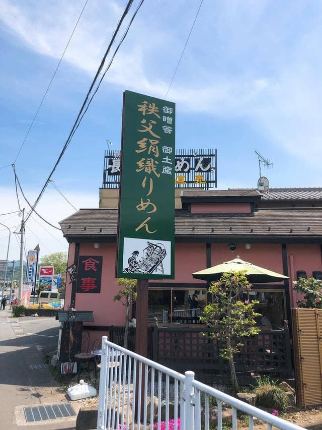 野アザミ舎 - サブ画像1