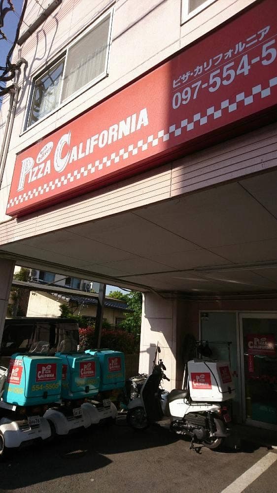 ピザ・カリフォルニア南大分店 - サブ画像1