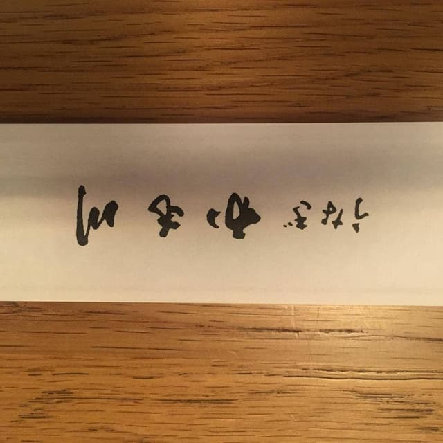 かも川 - サブ画像2