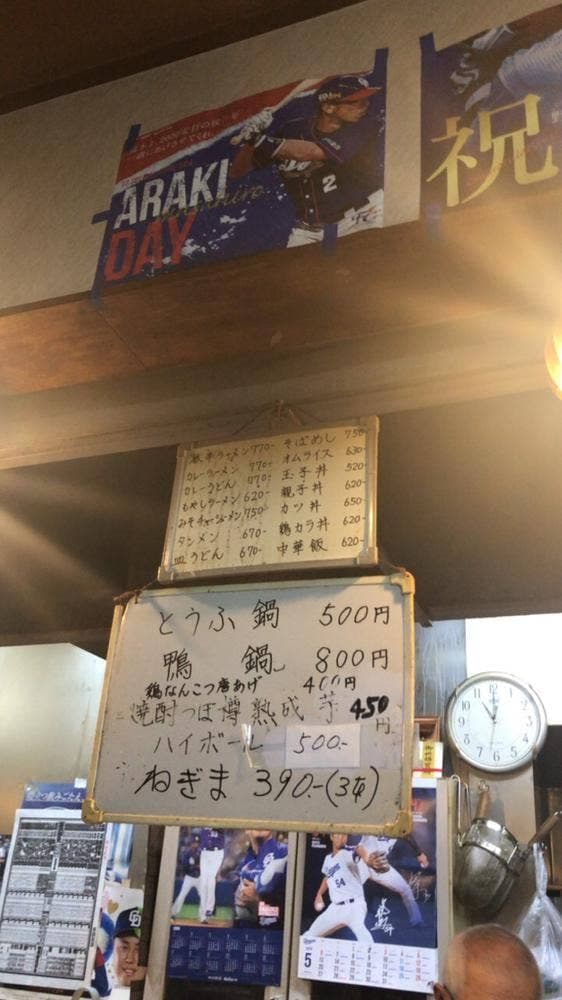 バンバンラーメン - サブ画像2