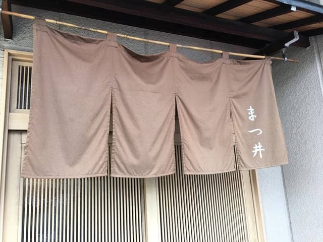 まつ井 - サブ画像2
