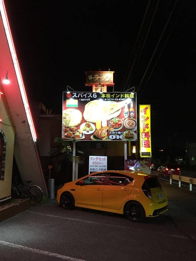 spice6 伊勢崎宮子店 - サブ画像2