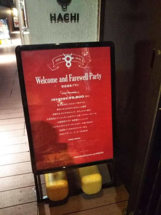 黒毛WAGYU RESTAURANT HACHI - サブ画像2