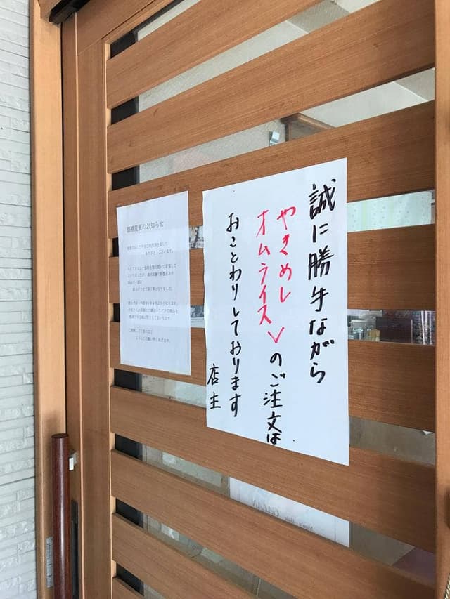 お好み焼きレストランふくだや - サブ画像1