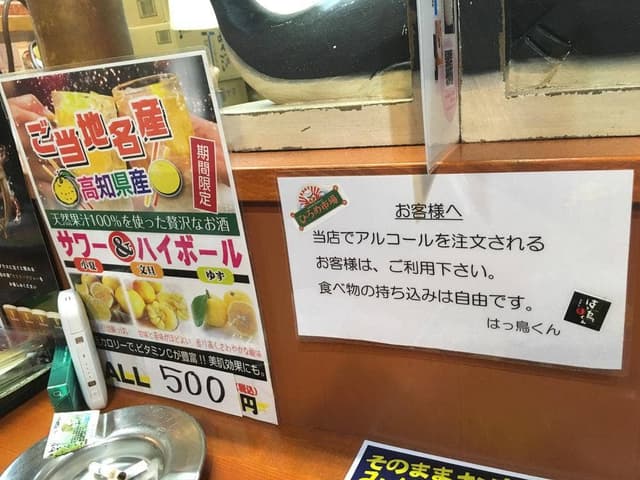 拍手喝采・はっ鳥くん - サブ画像3