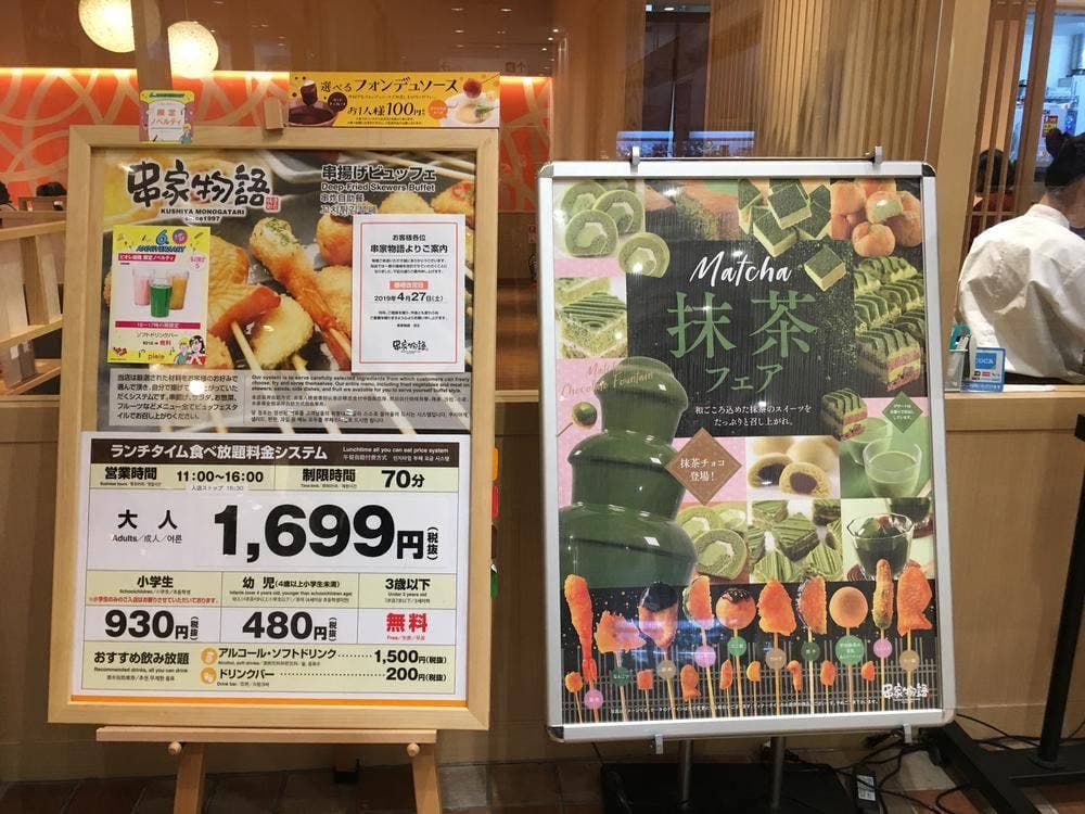 串家物語 ピオレ姫路店