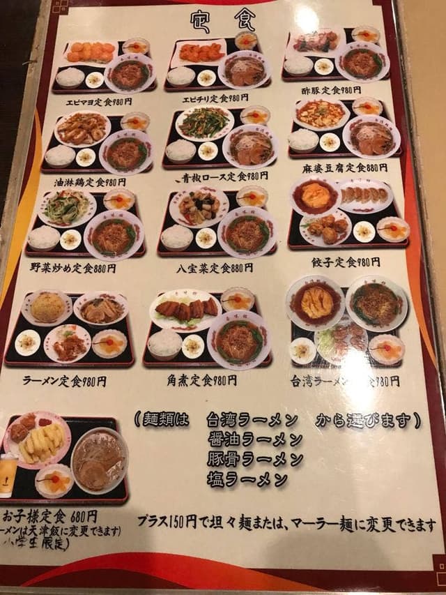 香味館 - サブ画像1