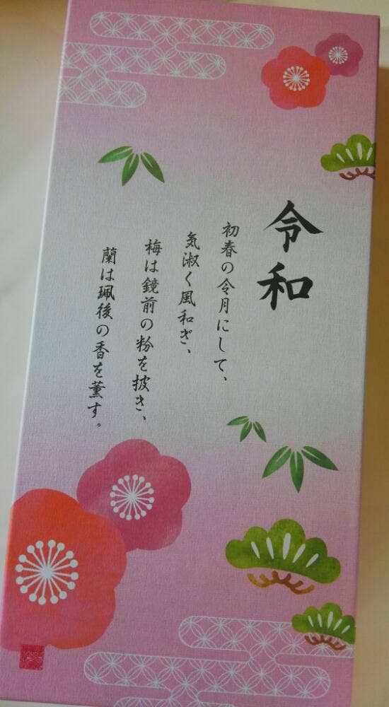 桂新堂 名古屋三越 栄店 - サブ画像1
