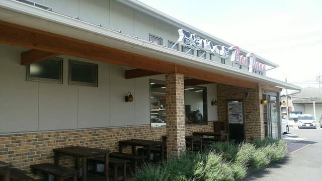 石窯パン工房 Bon Pana 小牧店 - サブ画像3