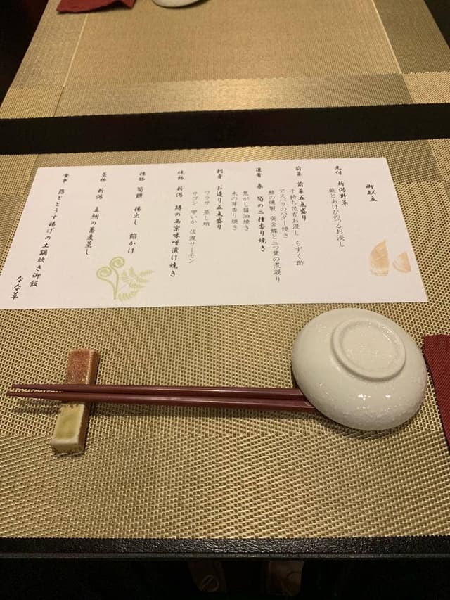 なな草 - サブ画像1