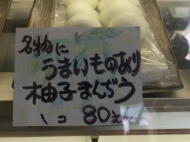 長崎屋商店 - サブ画像2
