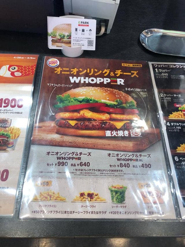 バーガーキング エミオ武蔵境店 - サブ画像2