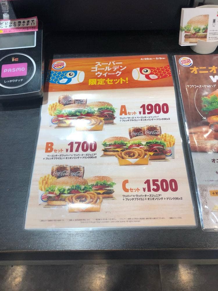バーガーキング エミオ武蔵境店