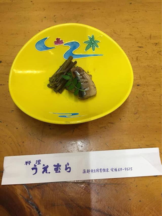 料理 うえむら - サブ画像3