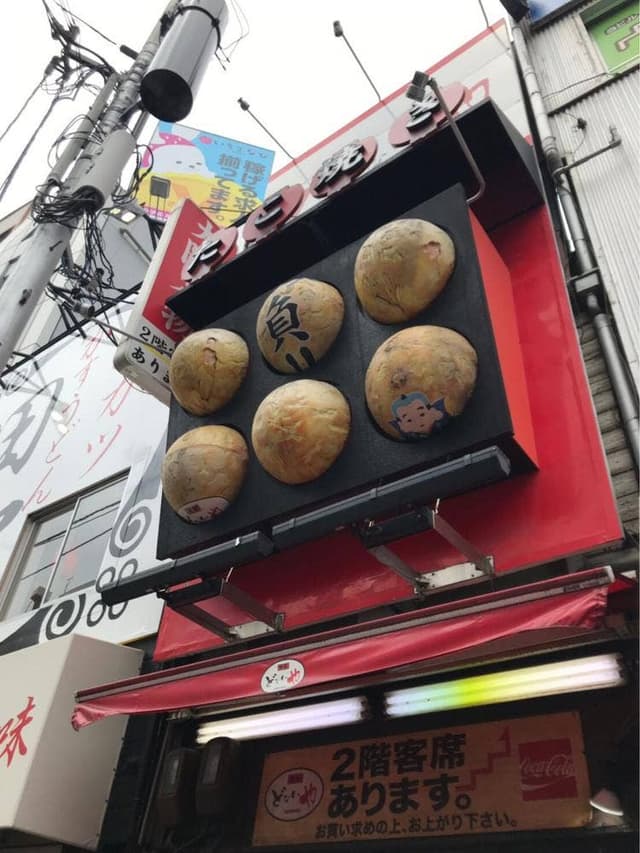 どないやアメリカ村店 - サブ画像2