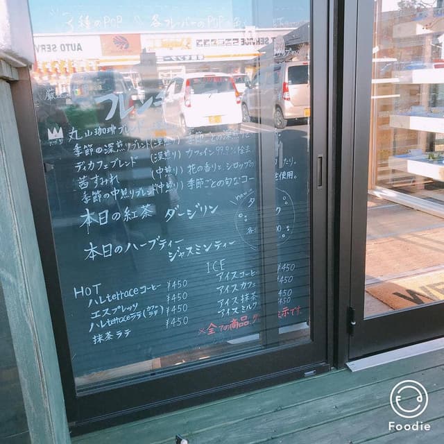 ハレTerraca グリーンパークしおだ野店 - サブ画像2