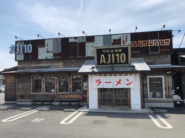 AJI10 - サブ画像1