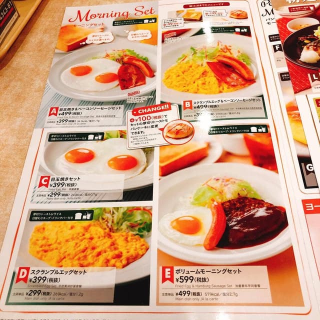 ガスト 奈良三条店 - サブ画像2