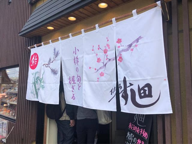 おたる すし田 - サブ画像3