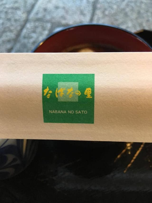 永餅屋老舗 なばなの里 - サブ画像2