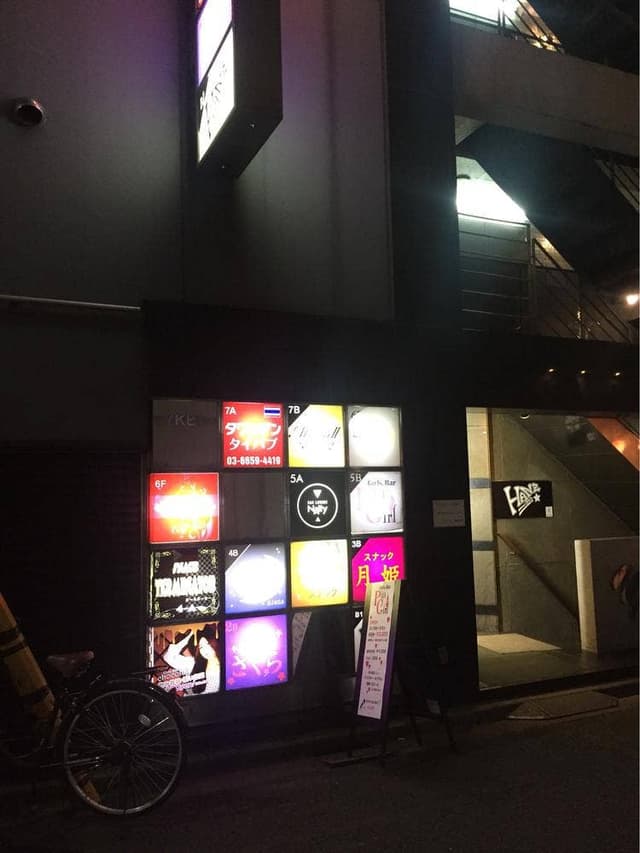 BAR LOUNGE NATTY - サブ画像1