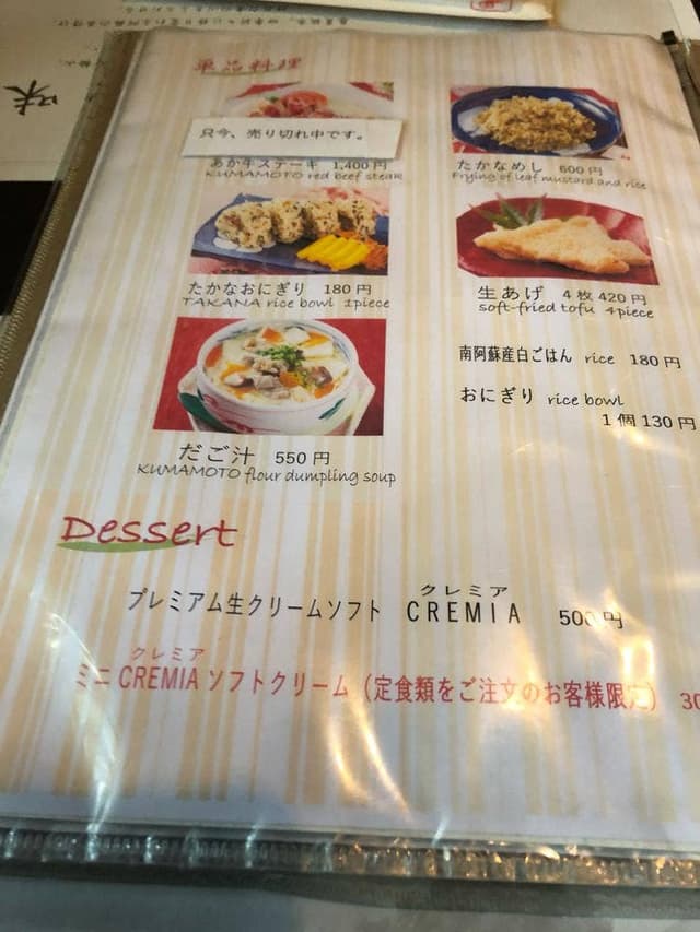 馬肉専門店管乃屋 熊本城桜の馬場桜の小路 - サブ画像3