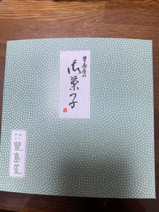 豊島屋 梶原店 - サブ画像1