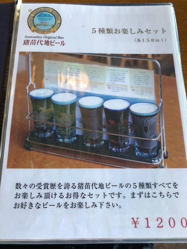 猪苗代地ビール館 - サブ画像2