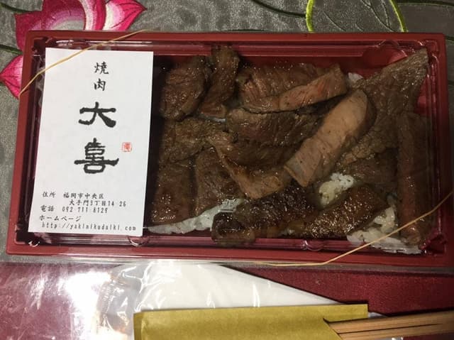 焼肉 大喜 - サブ画像1