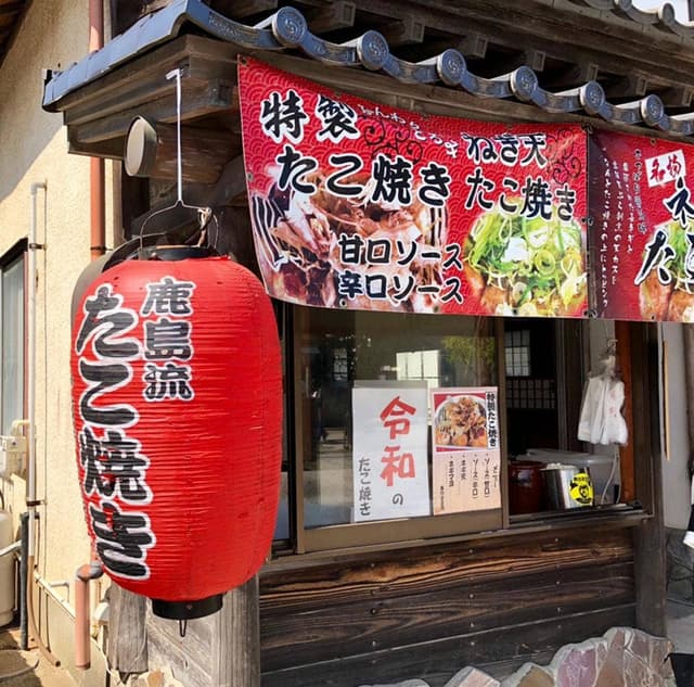 寺田屋八兵衛 - サブ画像1