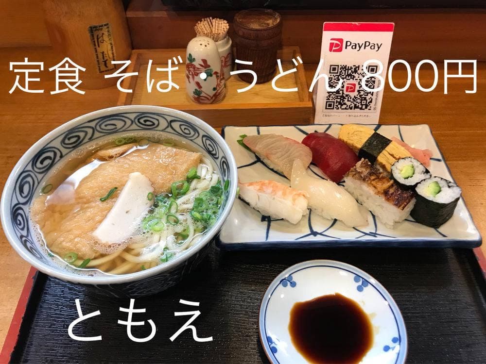 ともえ