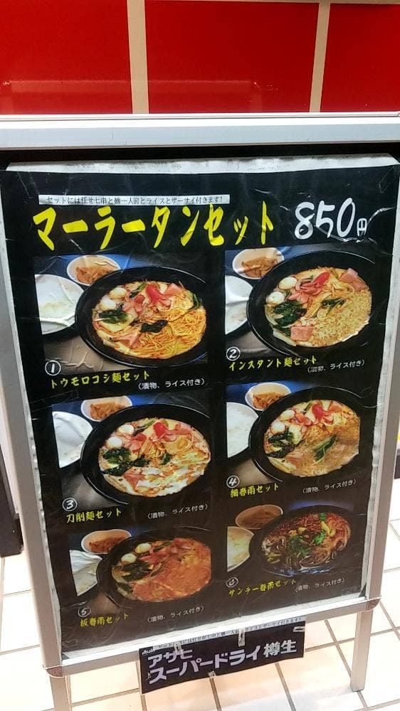 周黒鴨大夫人 蕨店 - サブ画像3