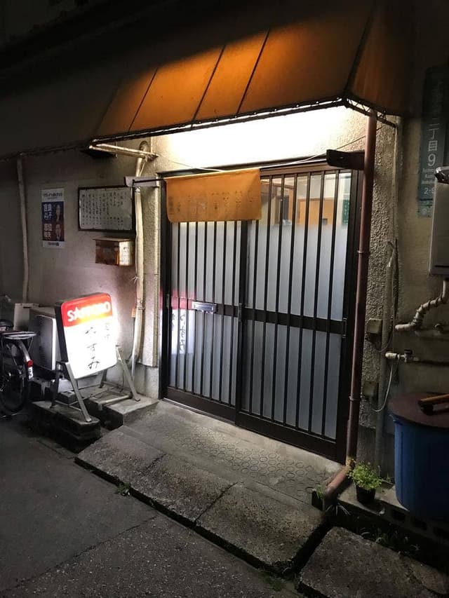 やすみ - サブ画像1