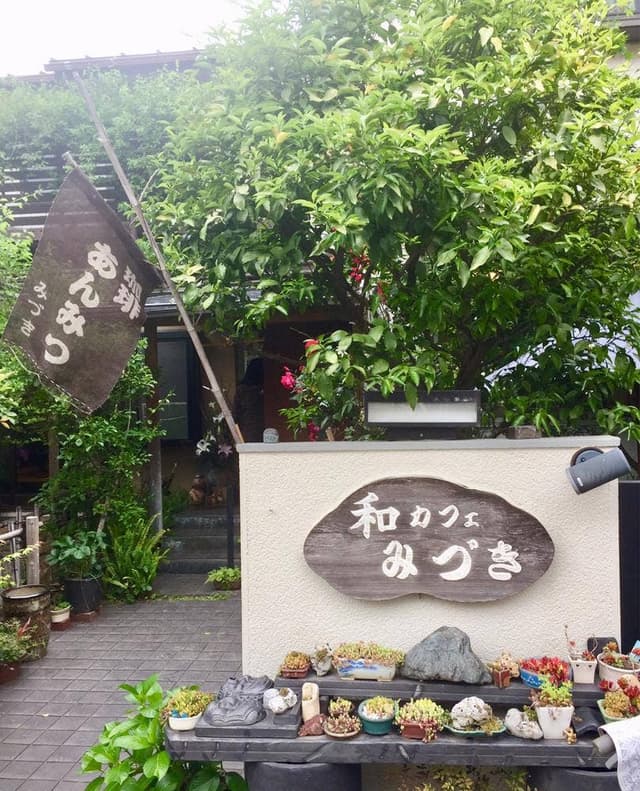 甘味処 満喜 - サブ画像1