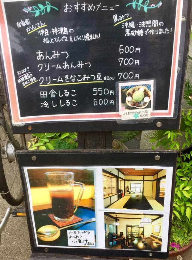 甘味処 満喜 - サブ画像2