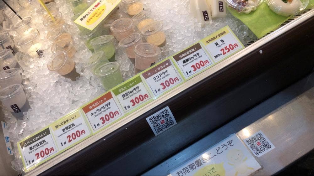 しば田 いちば館店