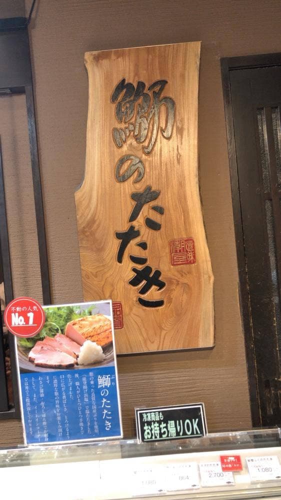 潮屋 百番街店 - サブ画像1