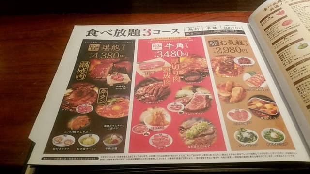 牛角蕨店 - サブ画像1