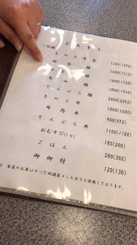 旬の味 まねき - サブ画像3