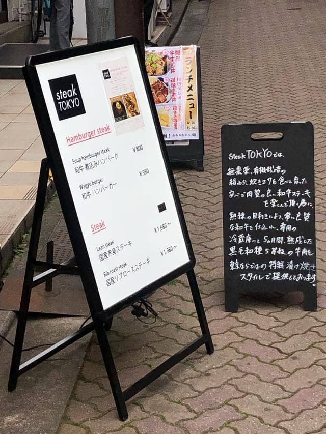 steak TOKYO - サブ画像2